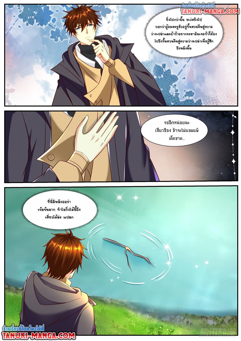 Rebirth Of the Urban Immortal Cultivator page 10