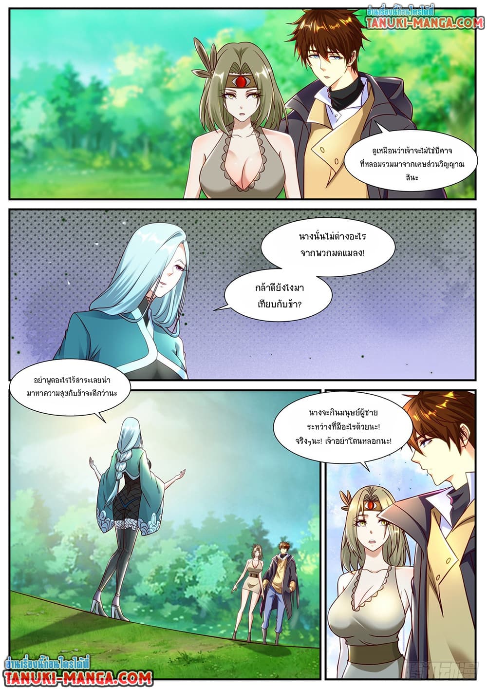Rebirth Of the Urban Immortal Cultivator page 2
