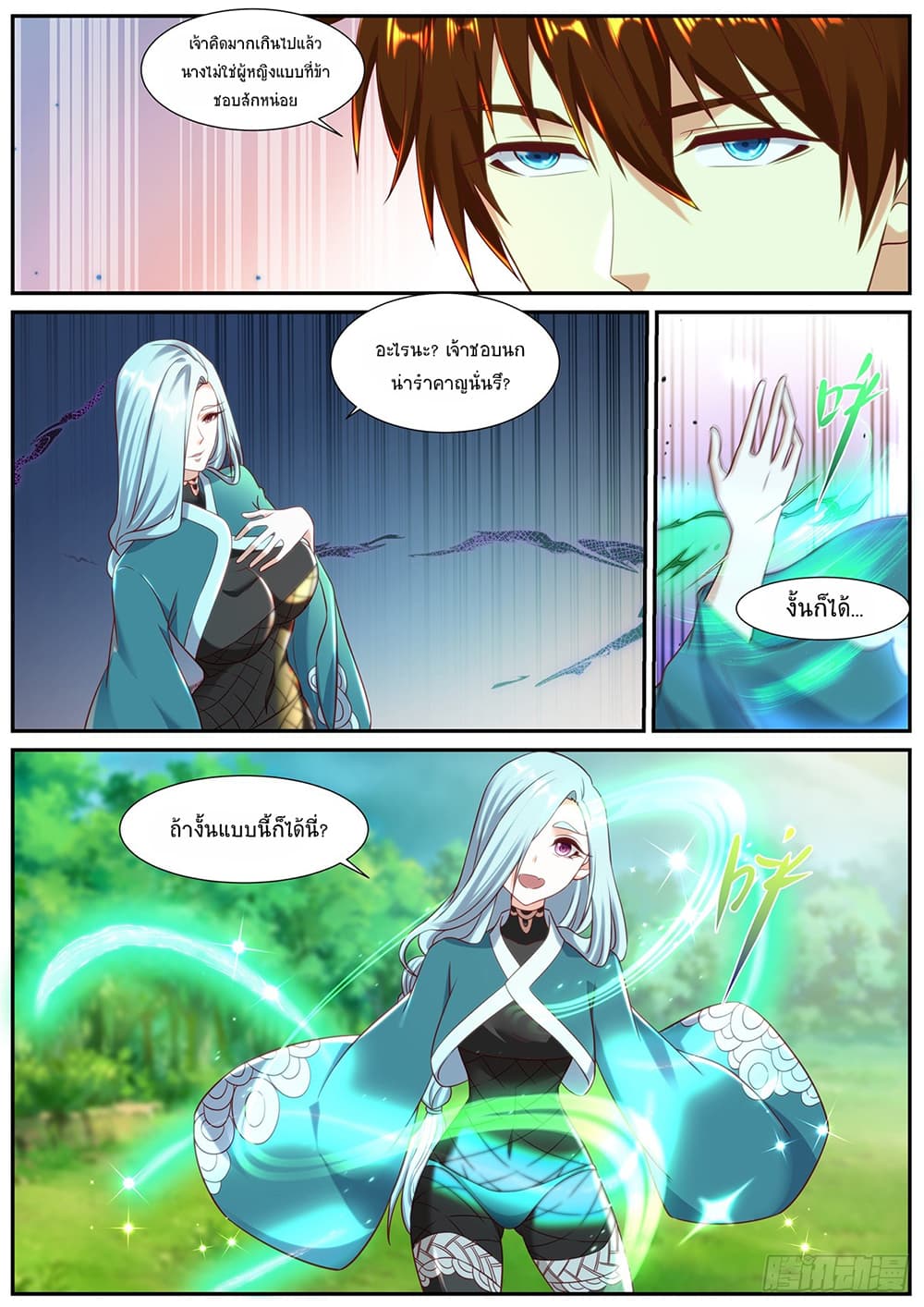 Rebirth Of the Urban Immortal Cultivator page 3