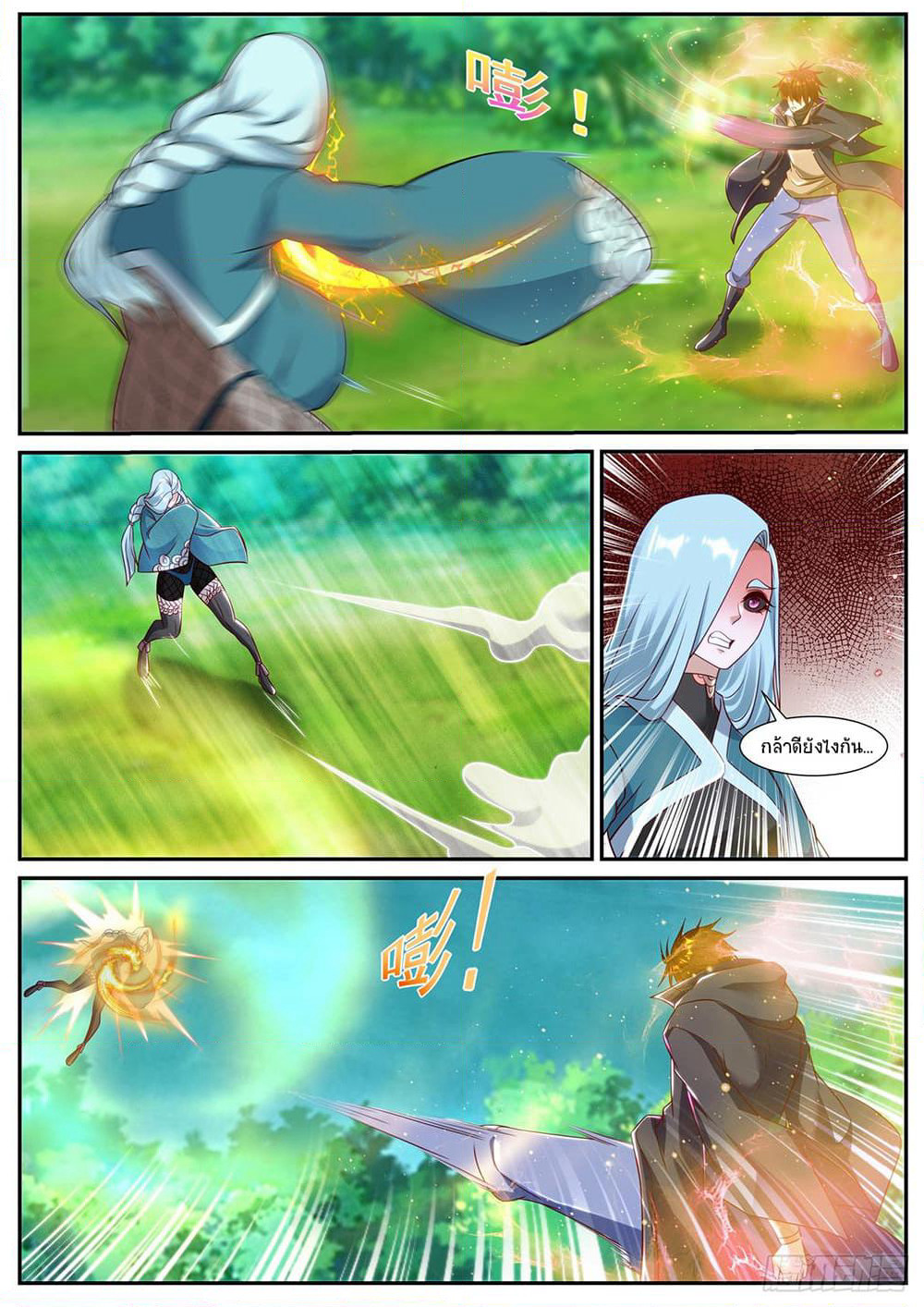 Rebirth Of the Urban Immortal Cultivator page 5