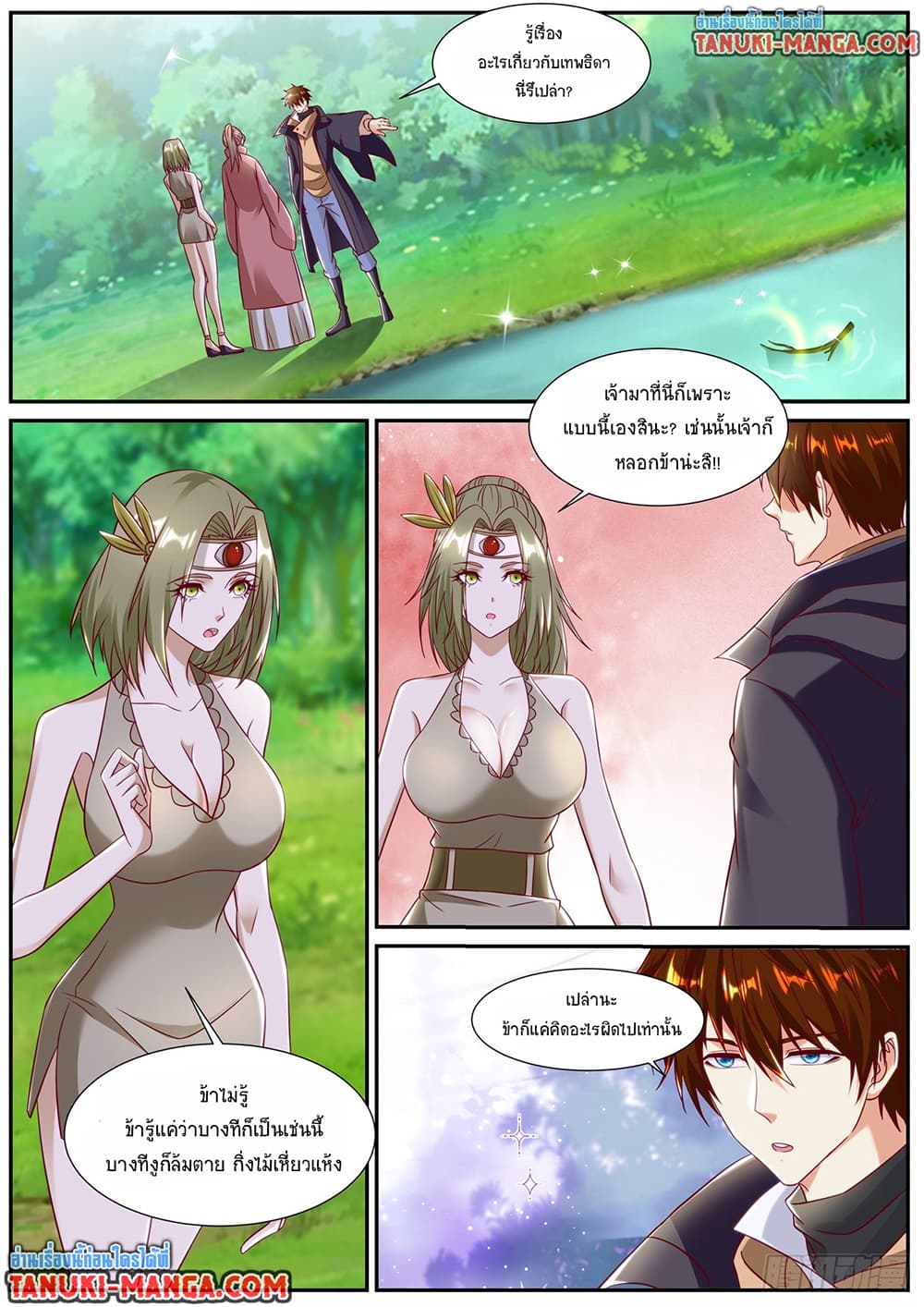 Rebirth Of the Urban Immortal Cultivator page 10