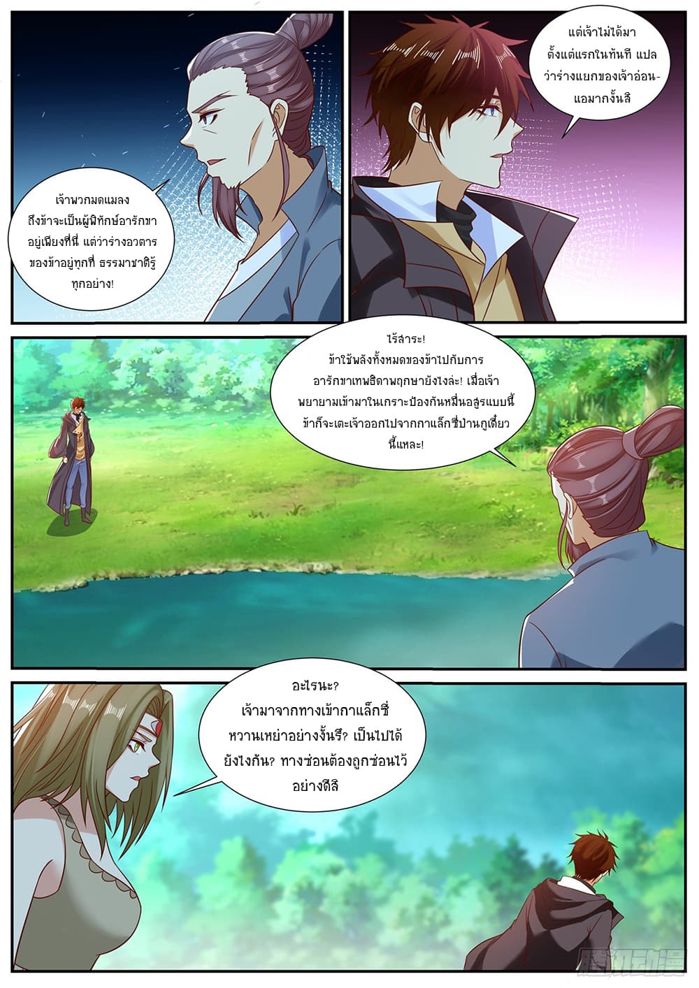 Rebirth Of the Urban Immortal Cultivator page 3