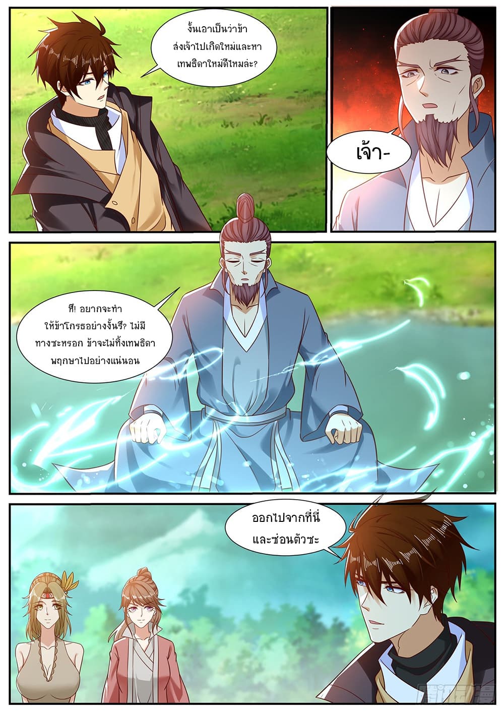 Rebirth Of the Urban Immortal Cultivator page 5