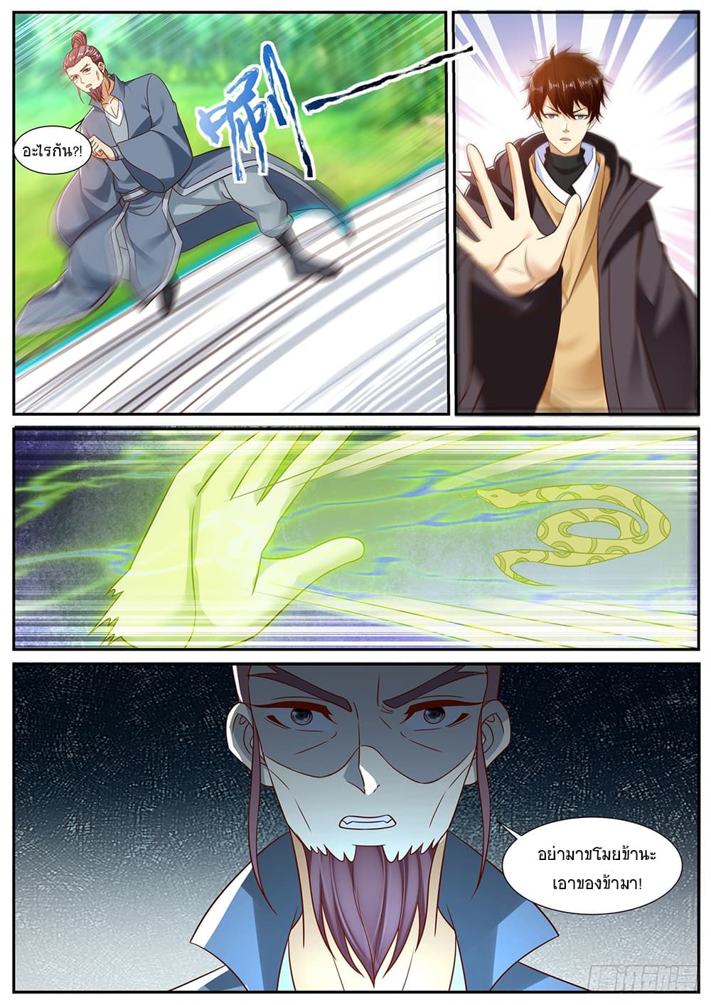 Rebirth Of the Urban Immortal Cultivator page 9