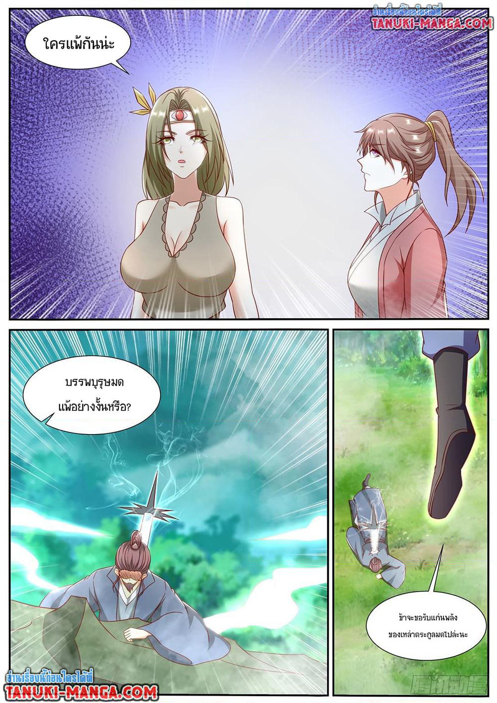 Rebirth Of the Urban Immortal Cultivator page 8