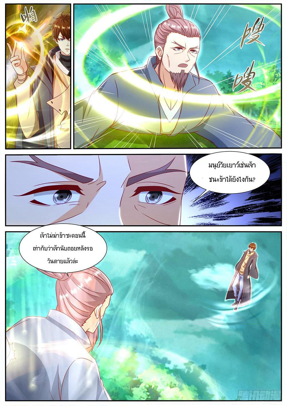 Rebirth Of the Urban Immortal Cultivator page 9