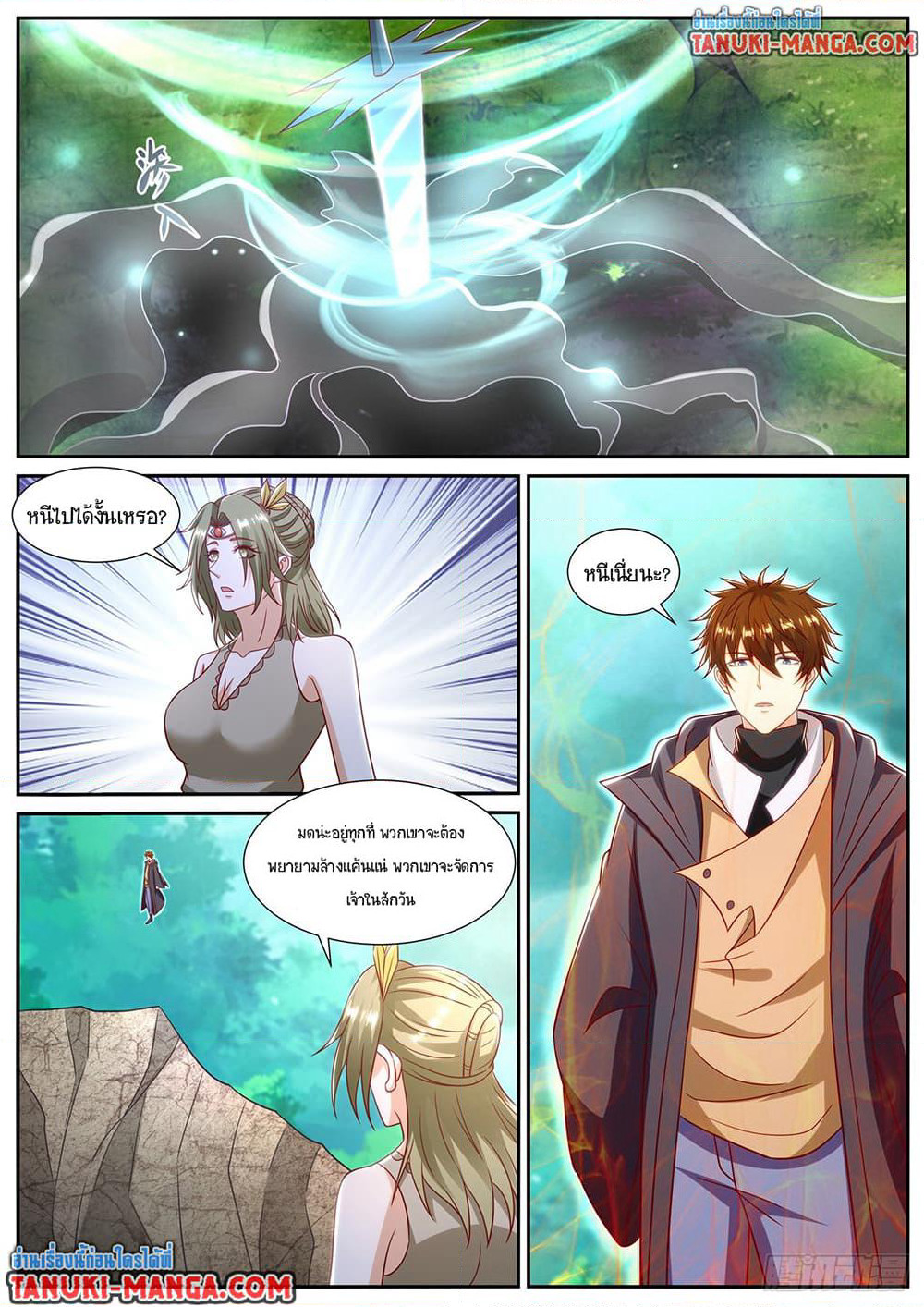 Rebirth Of the Urban Immortal Cultivator page 10