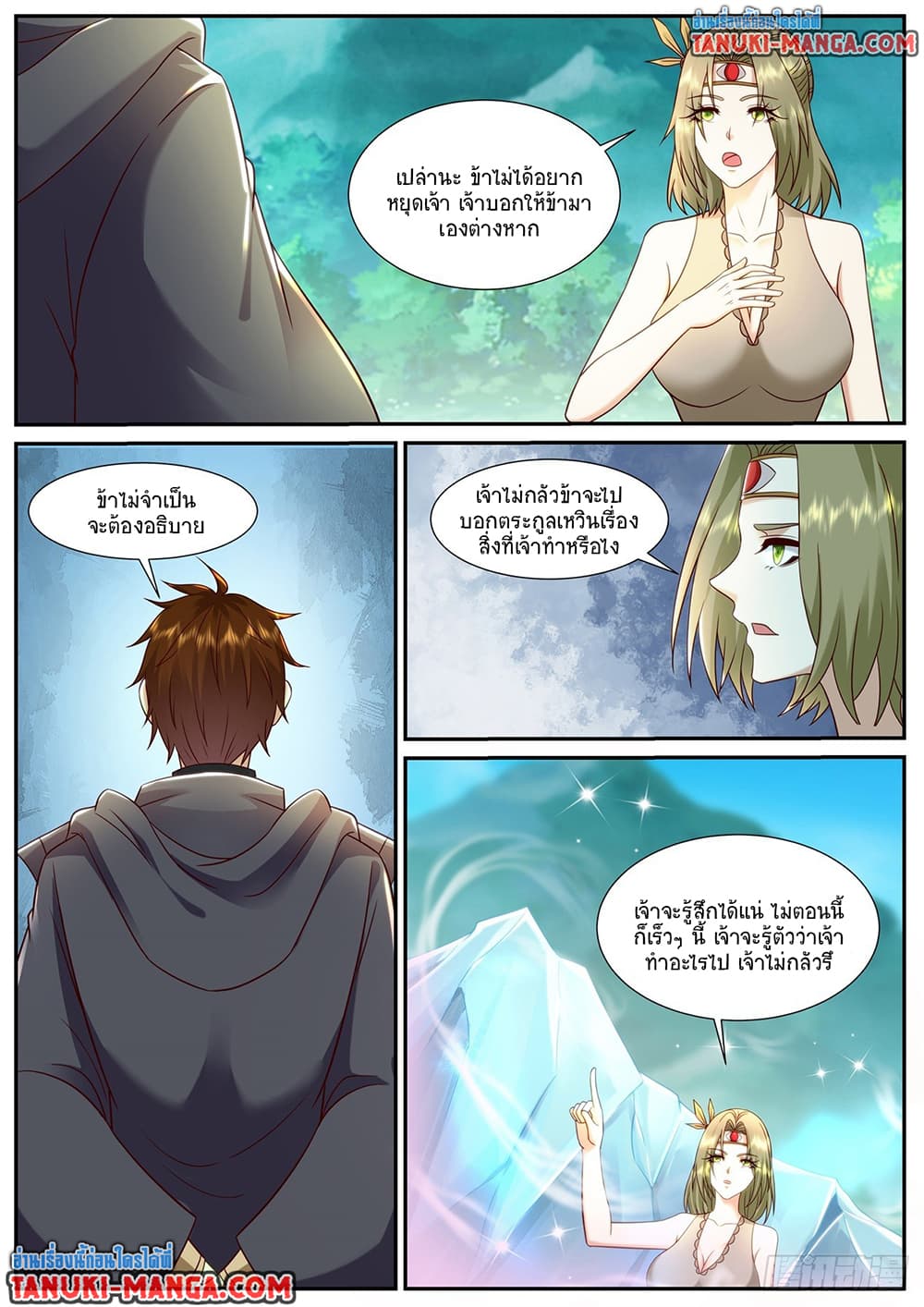 Rebirth Of the Urban Immortal Cultivator page 2