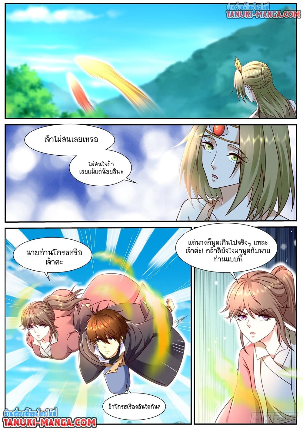 Rebirth Of the Urban Immortal Cultivator page 4