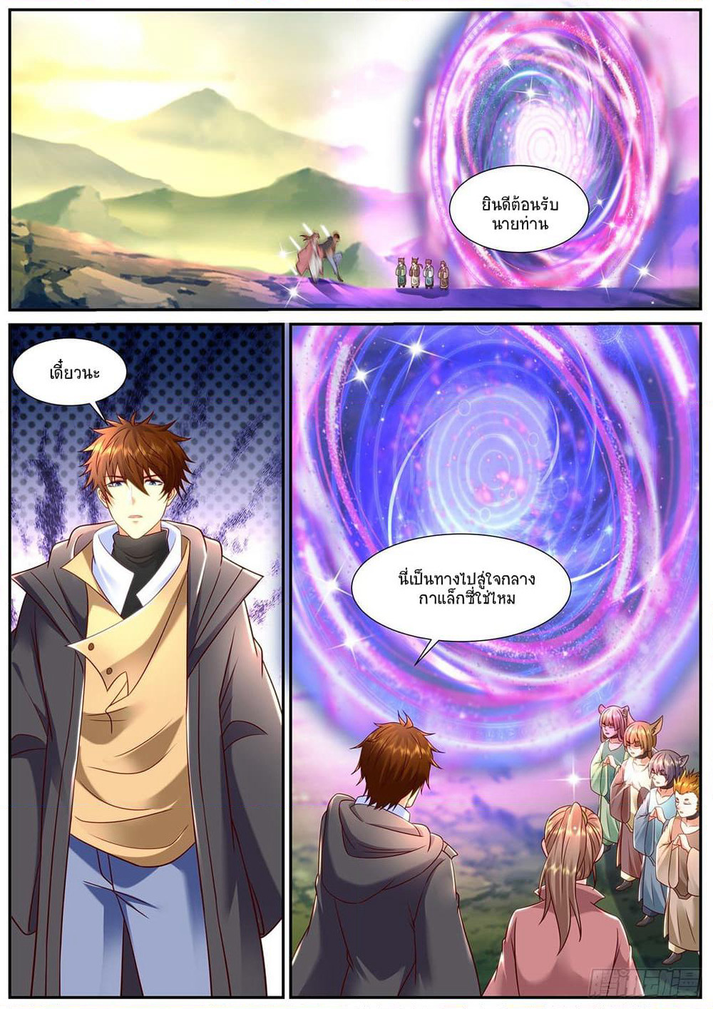 Rebirth Of the Urban Immortal Cultivator page 7