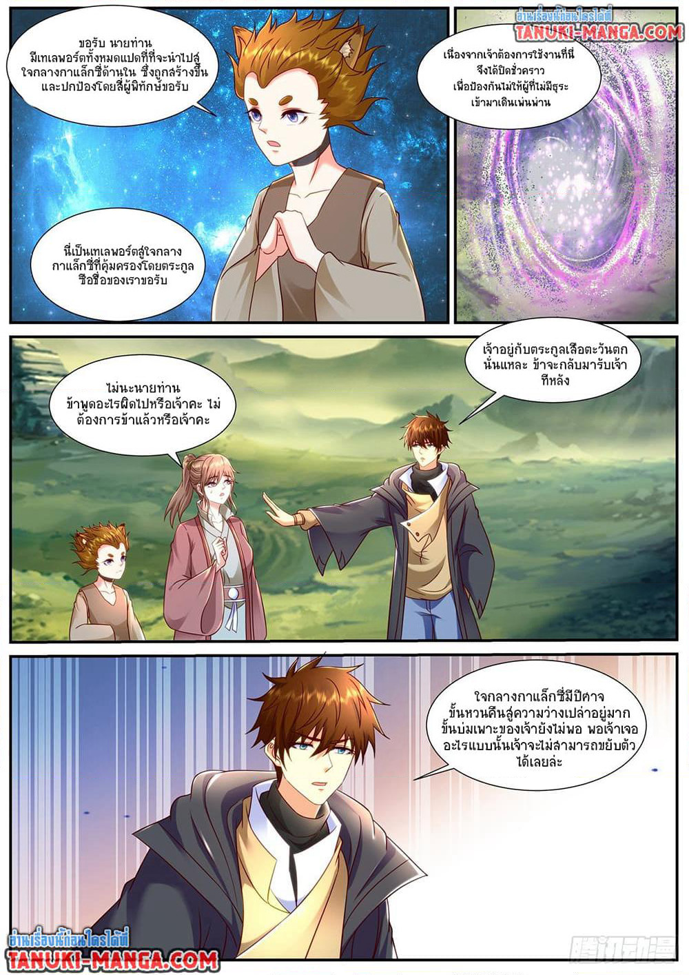 Rebirth Of the Urban Immortal Cultivator page 8