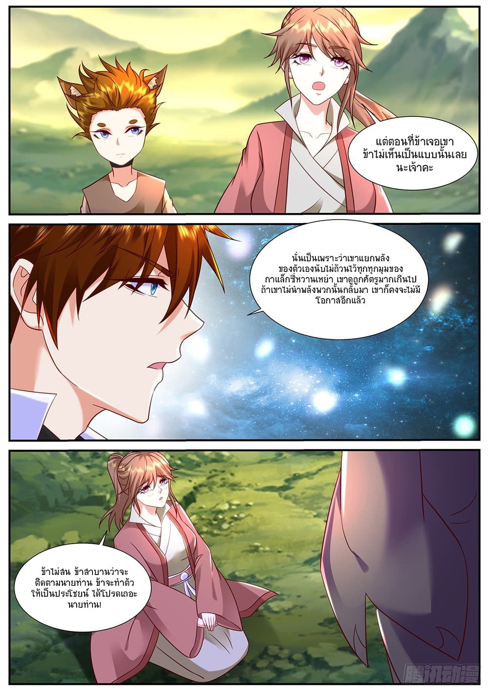 Rebirth Of the Urban Immortal Cultivator page 9