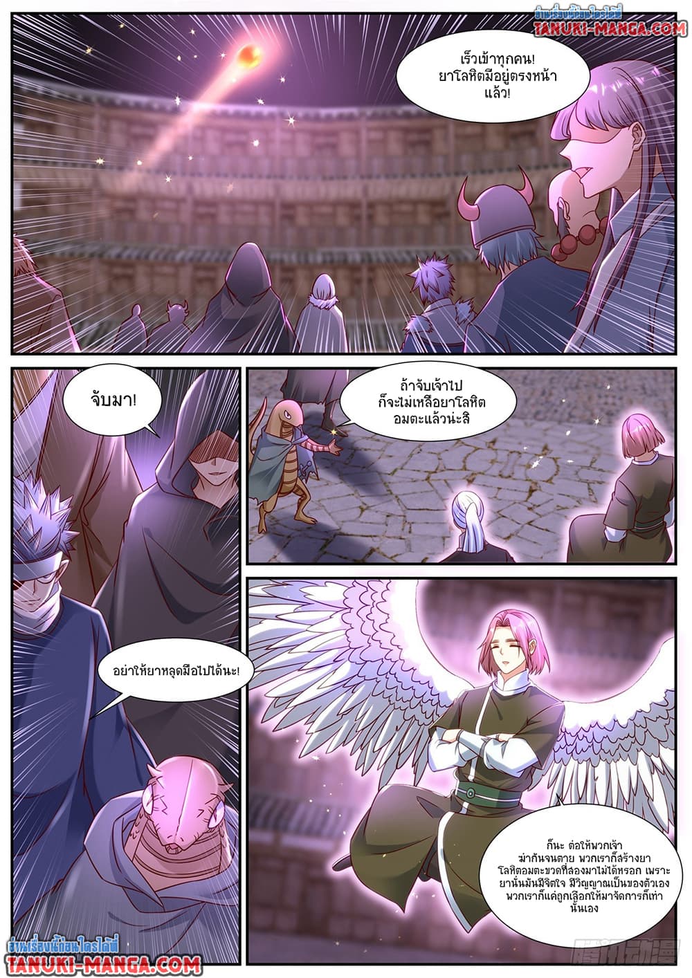Rebirth Of the Urban Immortal Cultivator page 4