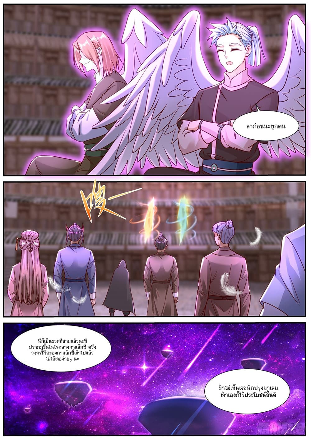 Rebirth Of the Urban Immortal Cultivator page 5