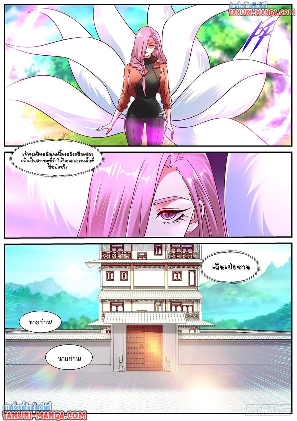 Rebirth Of the Urban Immortal Cultivator page 8