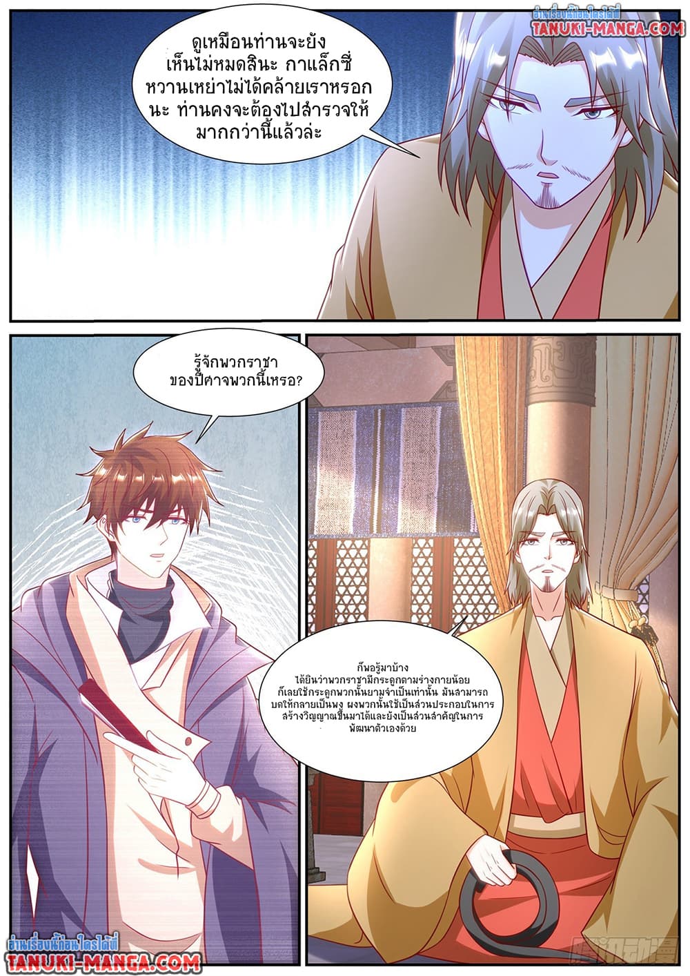 Rebirth Of the Urban Immortal Cultivator page 8
