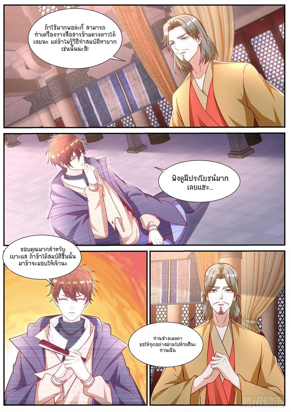 Rebirth Of the Urban Immortal Cultivator page 9
