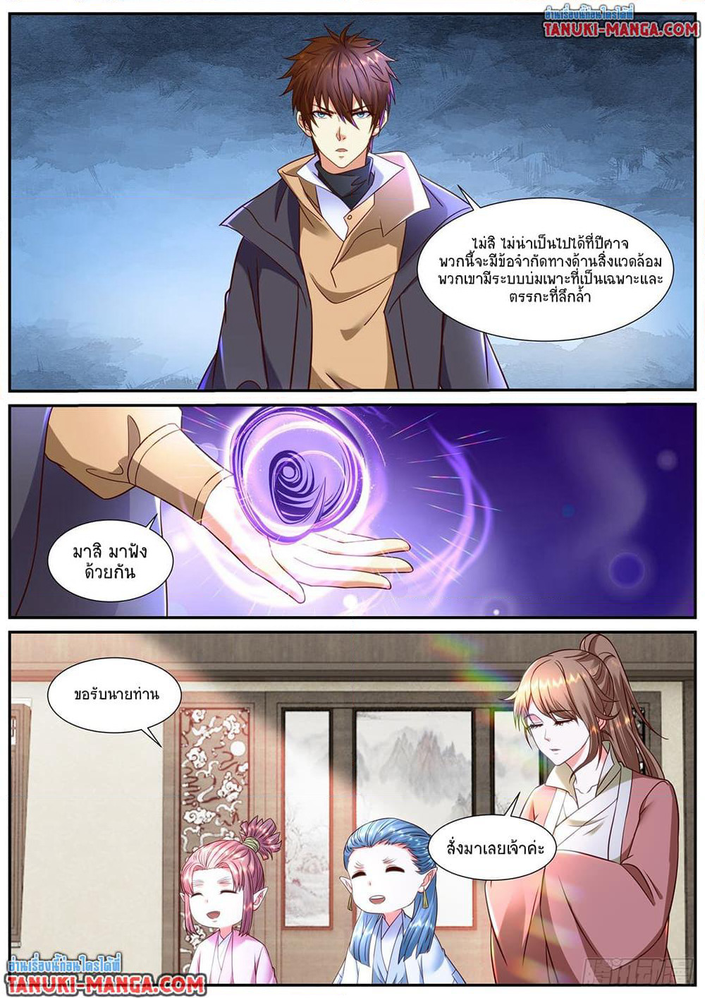 Rebirth Of the Urban Immortal Cultivator page 2