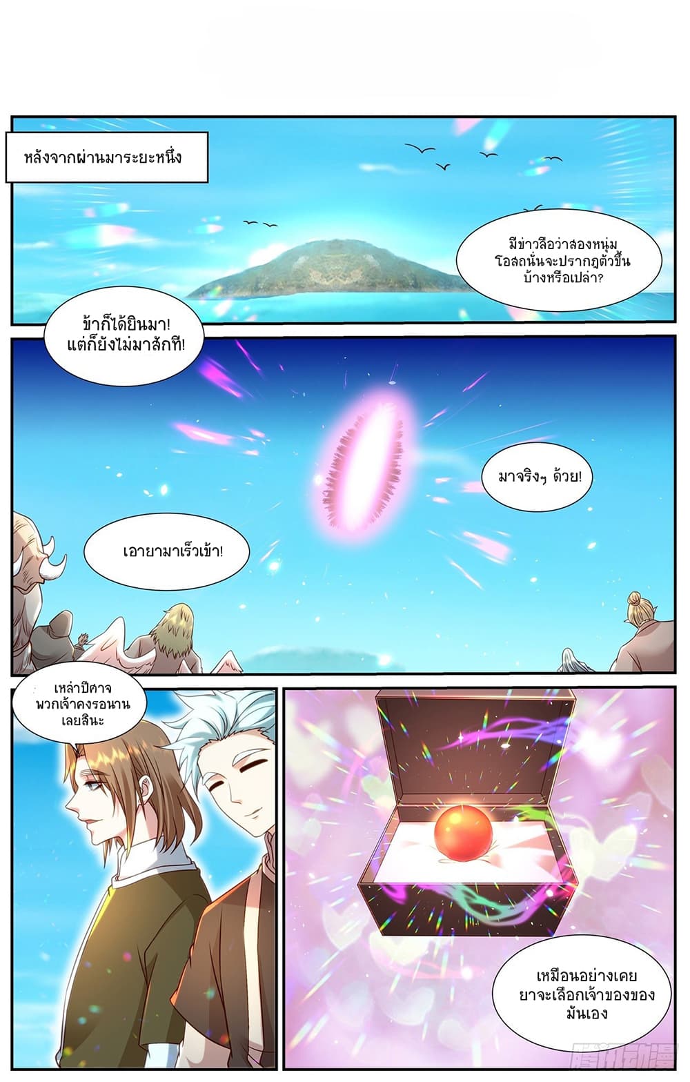 Rebirth Of the Urban Immortal Cultivator page 3