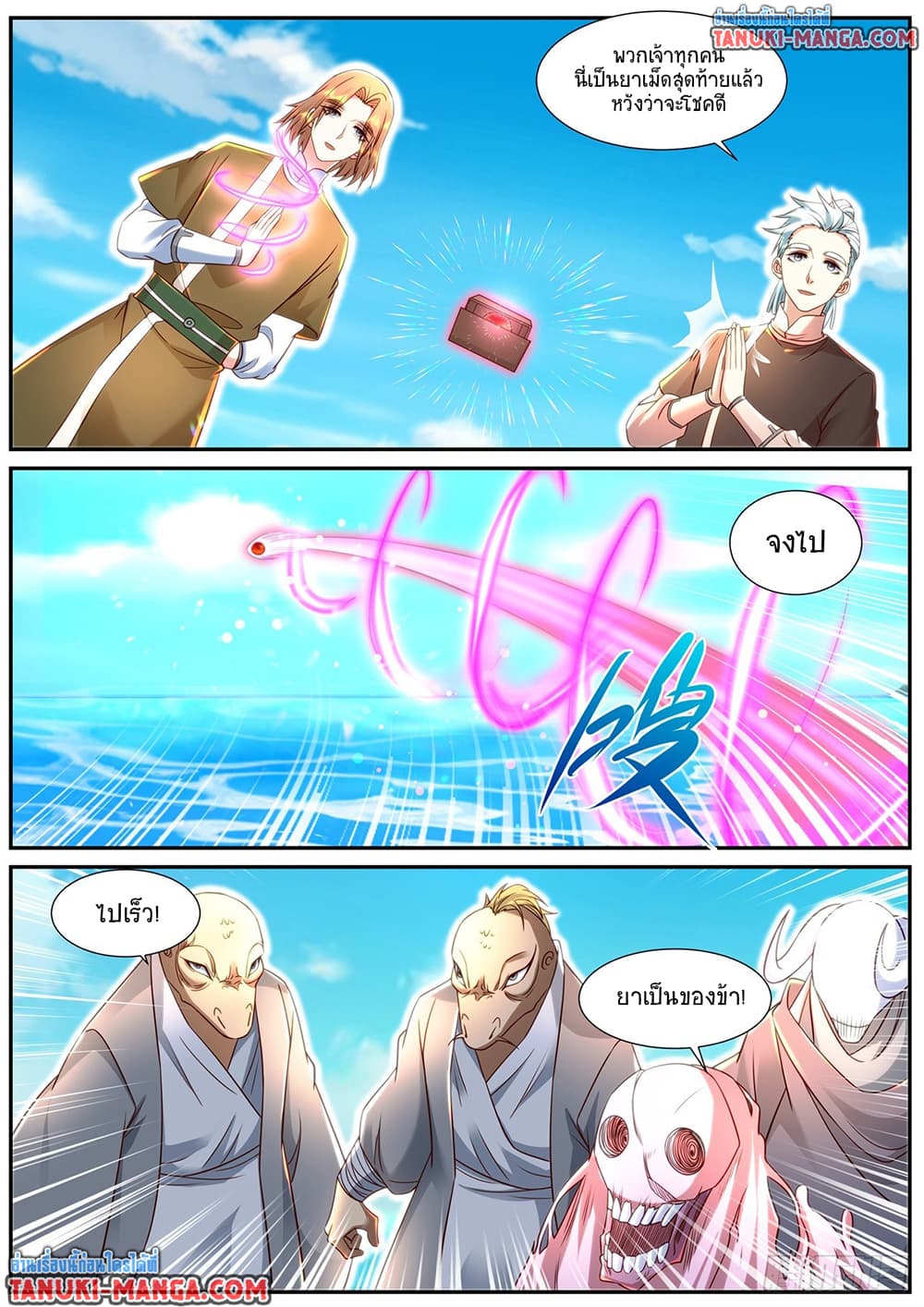 Rebirth Of the Urban Immortal Cultivator page 4