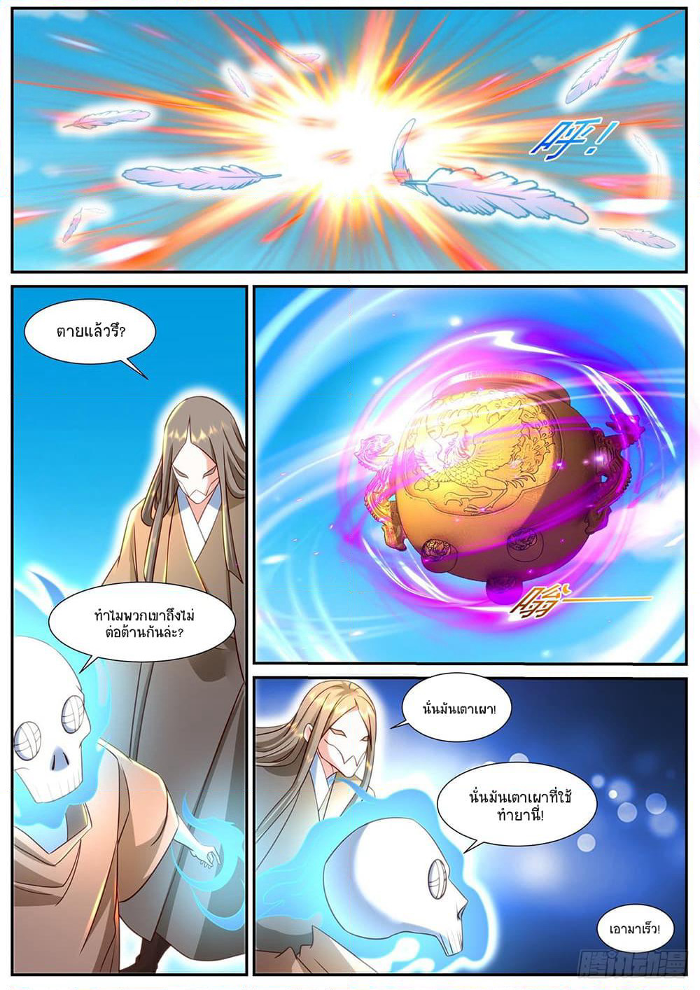 Rebirth Of the Urban Immortal Cultivator page 7