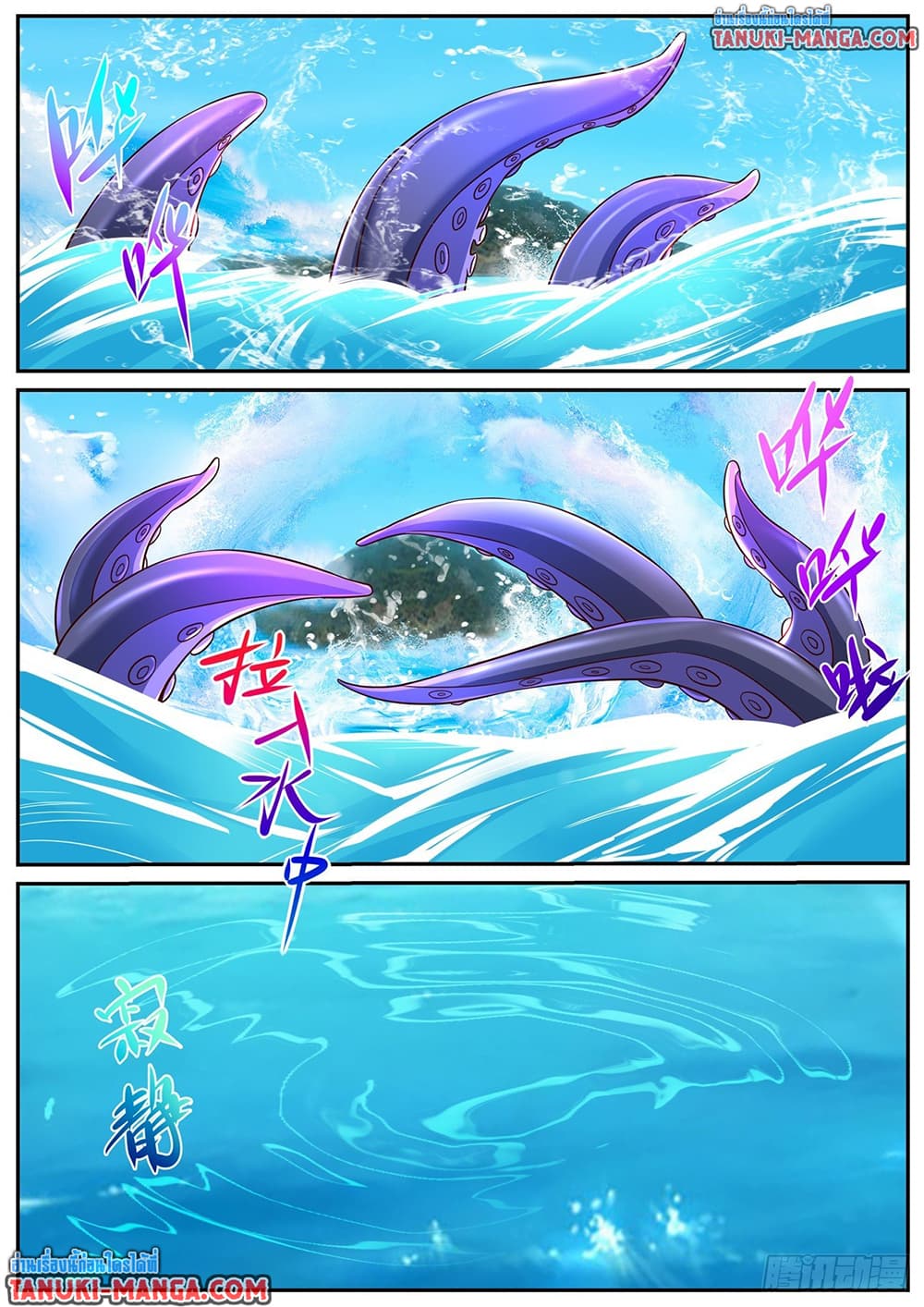 Rebirth Of the Urban Immortal Cultivator page 8