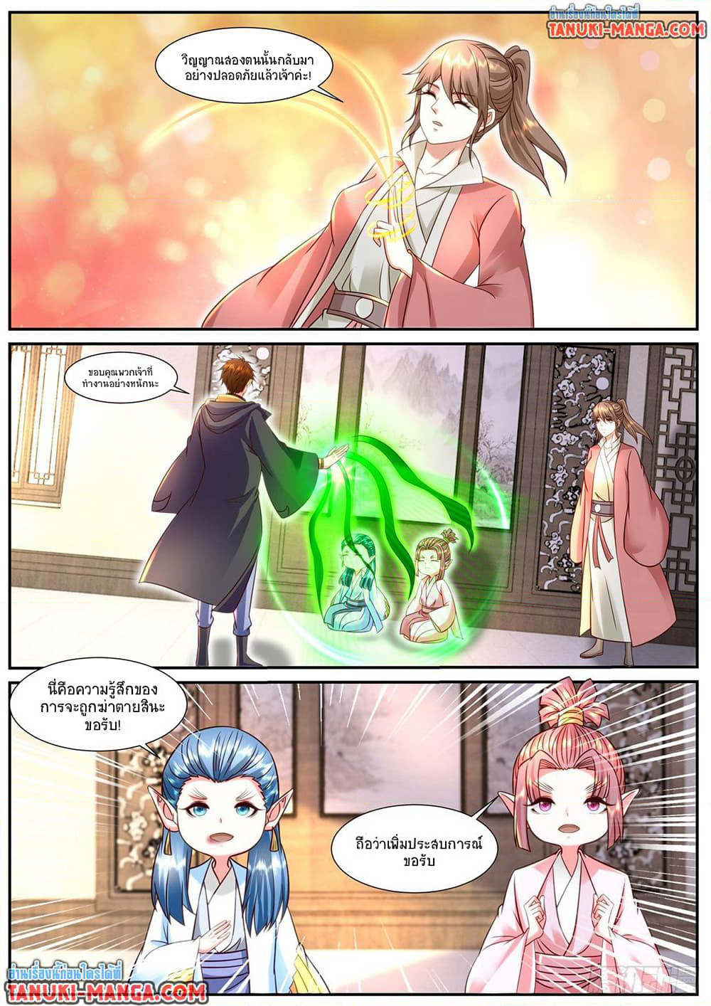 Rebirth Of the Urban Immortal Cultivator page 10