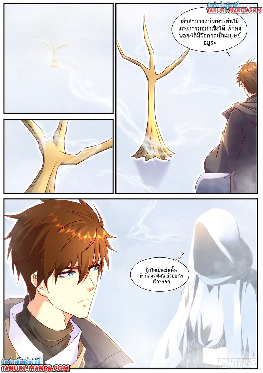 Rebirth Of the Urban Immortal Cultivator page 2
