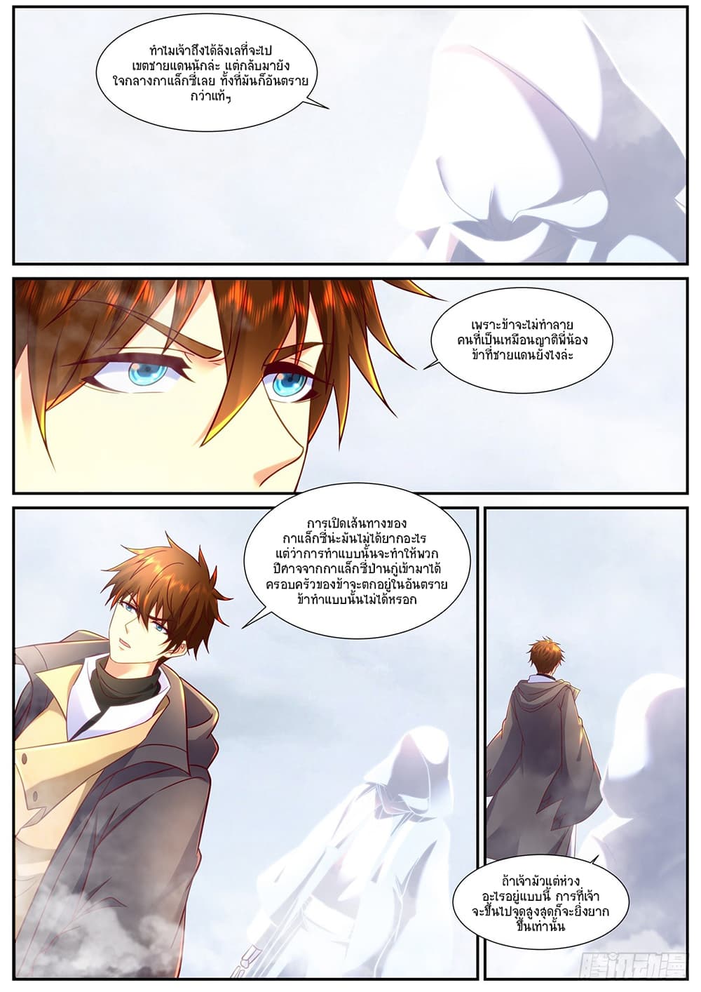 Rebirth Of the Urban Immortal Cultivator page 5