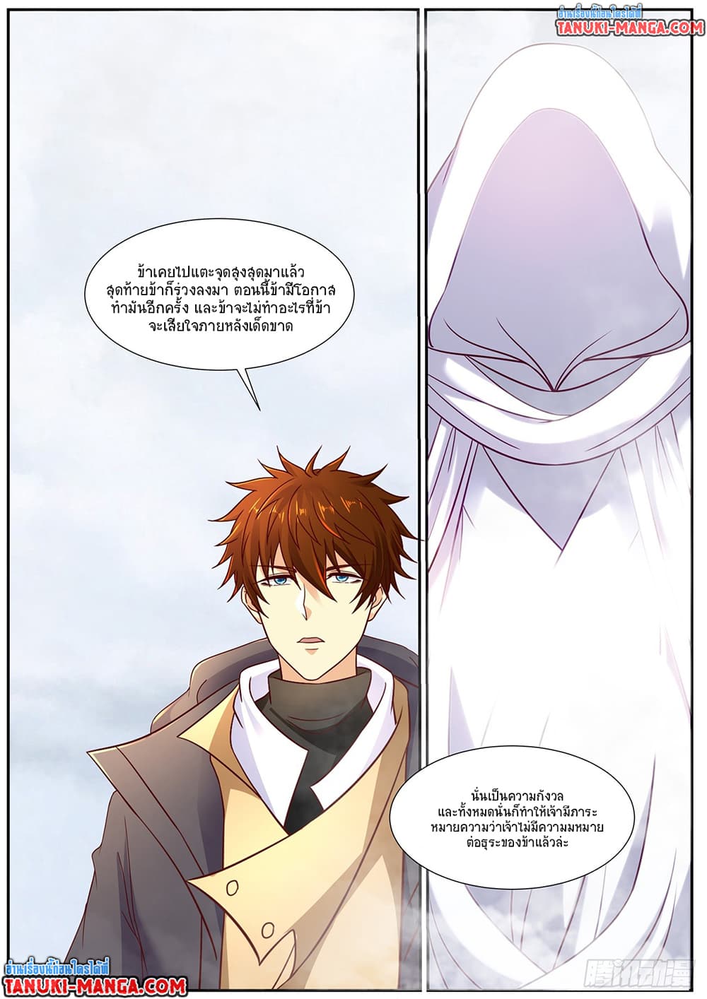 Rebirth Of the Urban Immortal Cultivator page 6