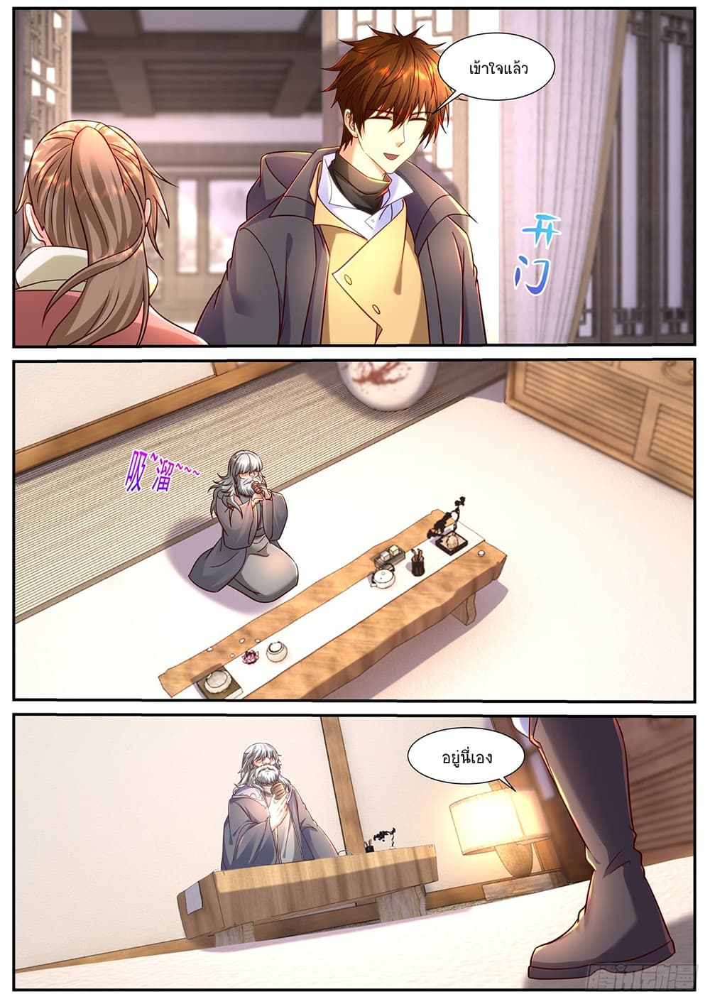 Rebirth Of the Urban Immortal Cultivator page 9