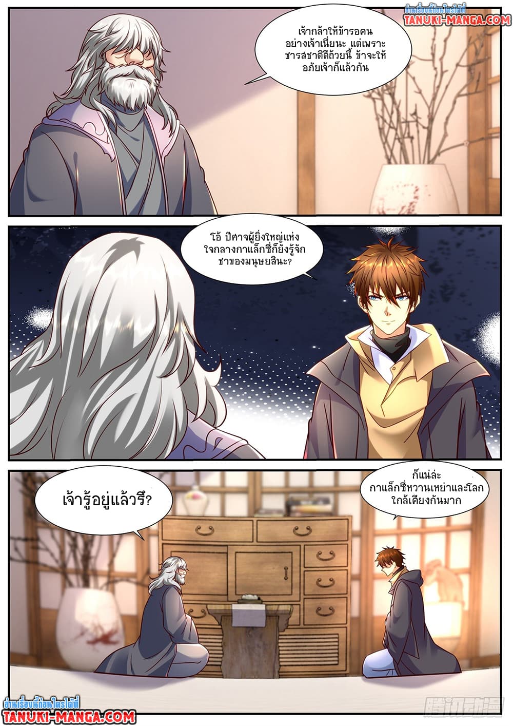 Rebirth Of the Urban Immortal Cultivator page 10