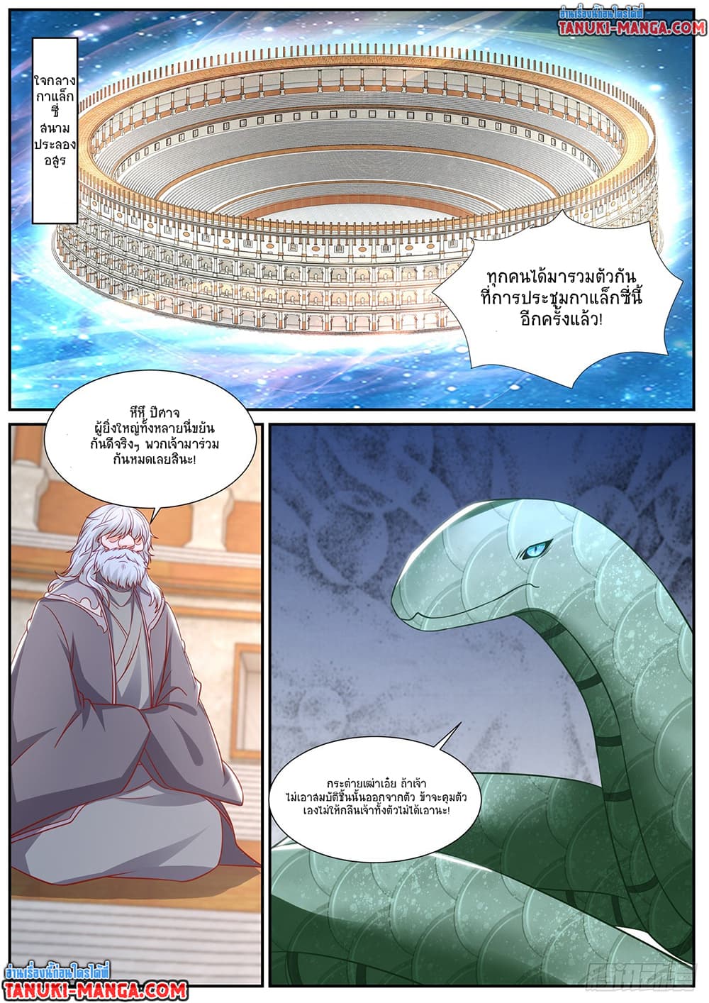Rebirth Of the Urban Immortal Cultivator page 8