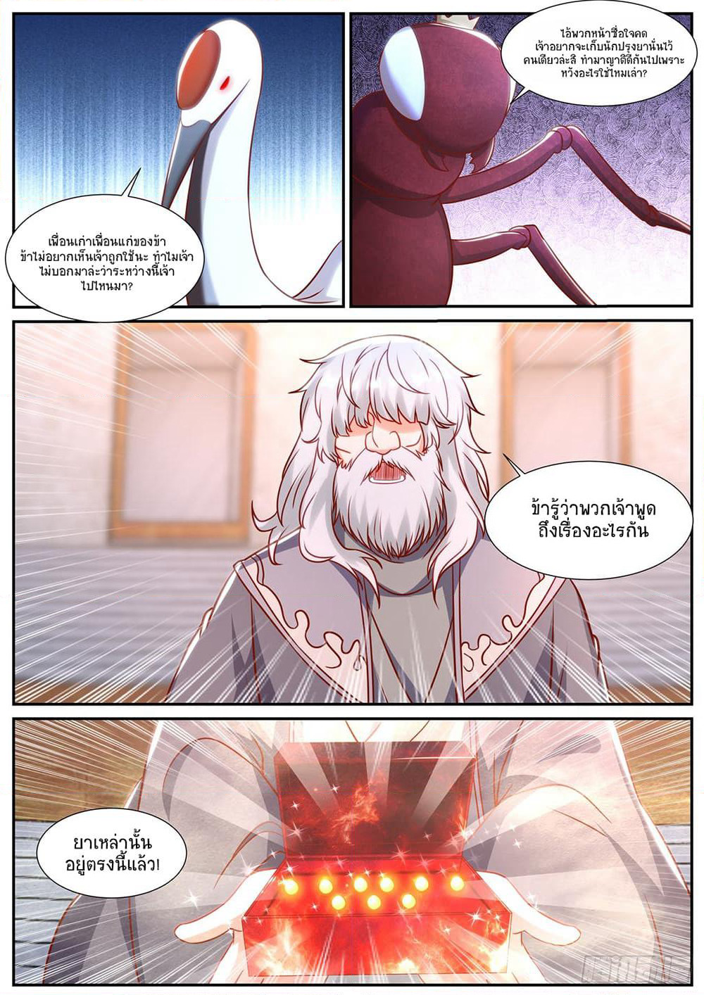 Rebirth Of the Urban Immortal Cultivator page 9