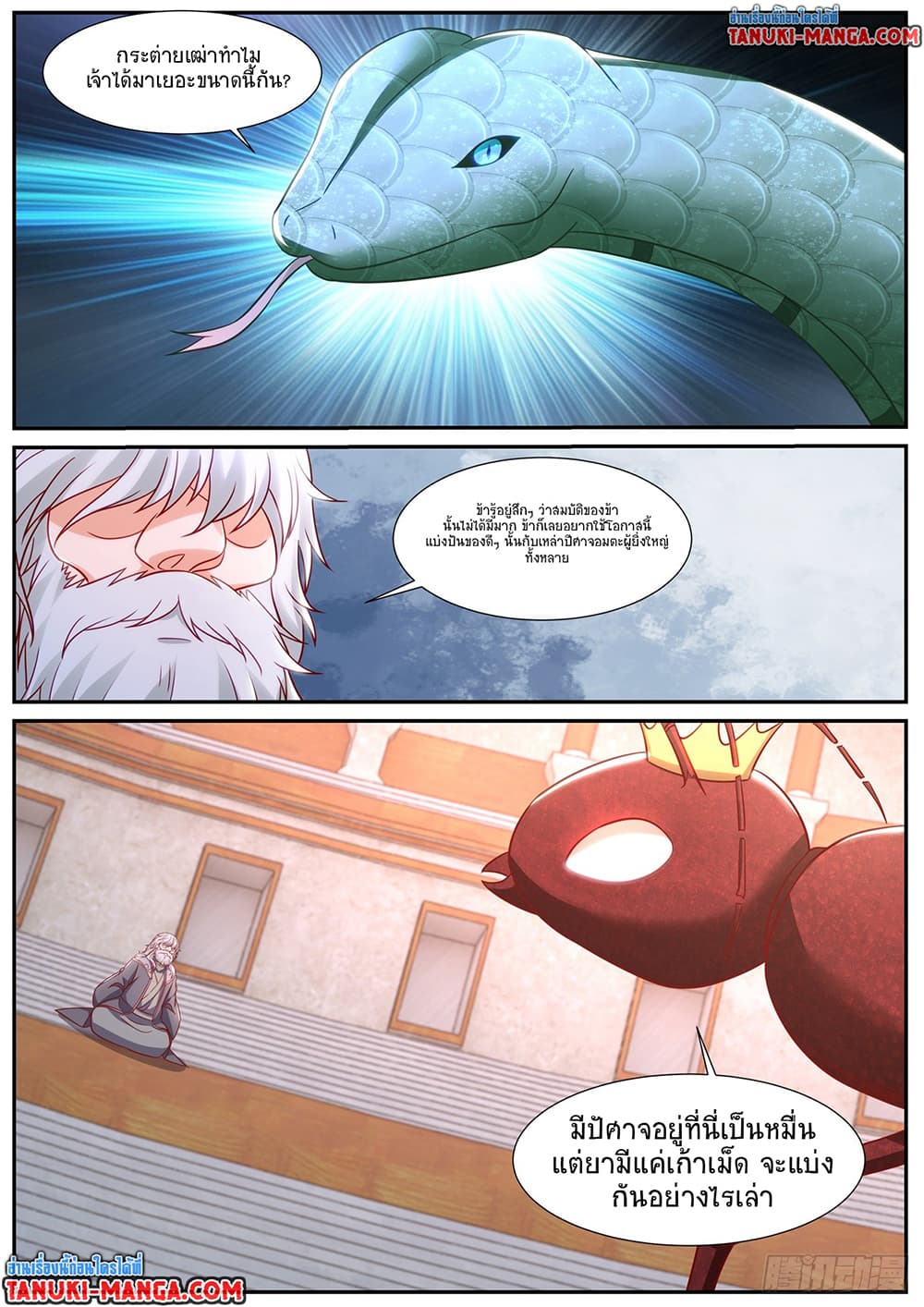 Rebirth Of the Urban Immortal Cultivator page 10