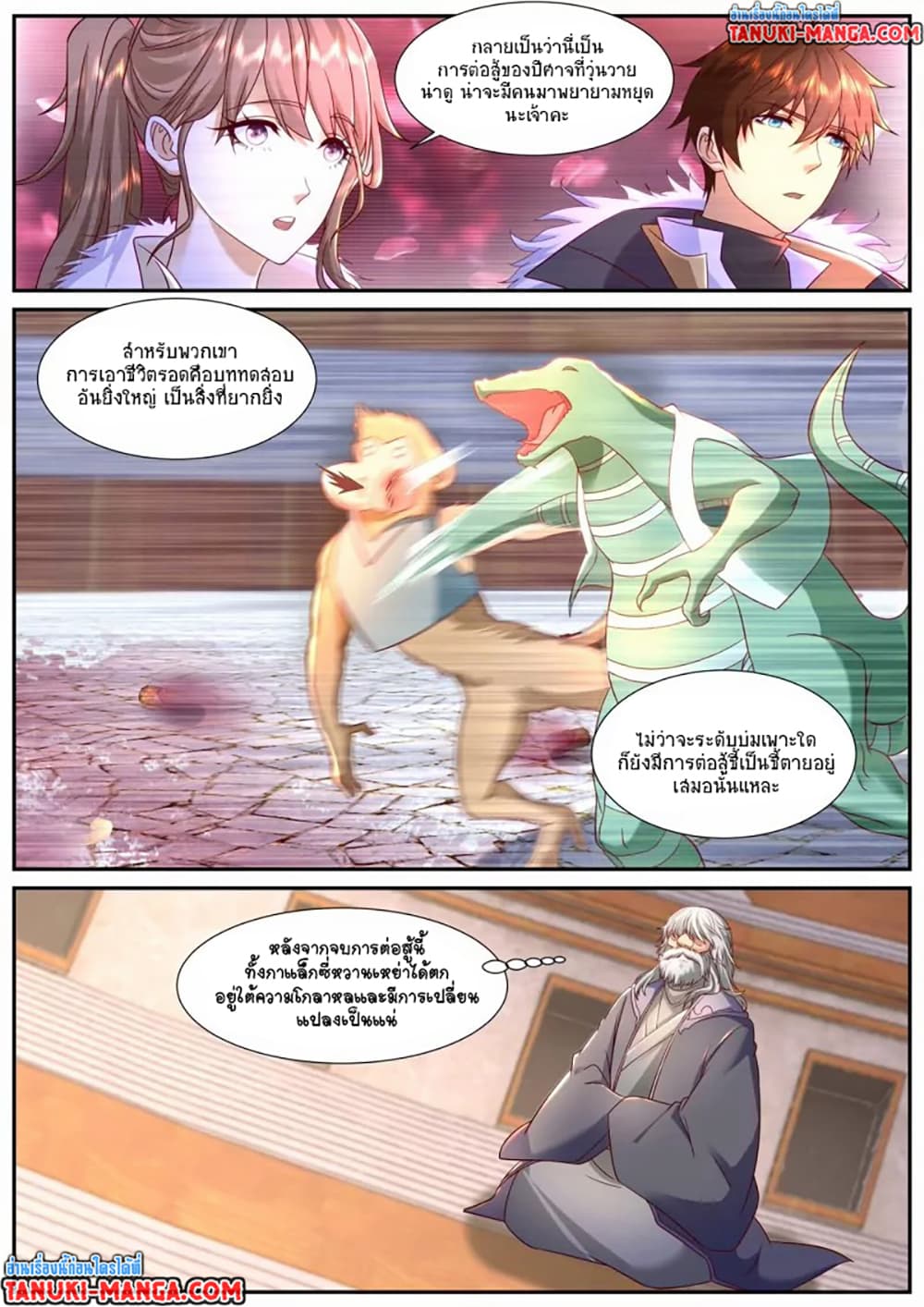 Rebirth Of the Urban Immortal Cultivator page 2