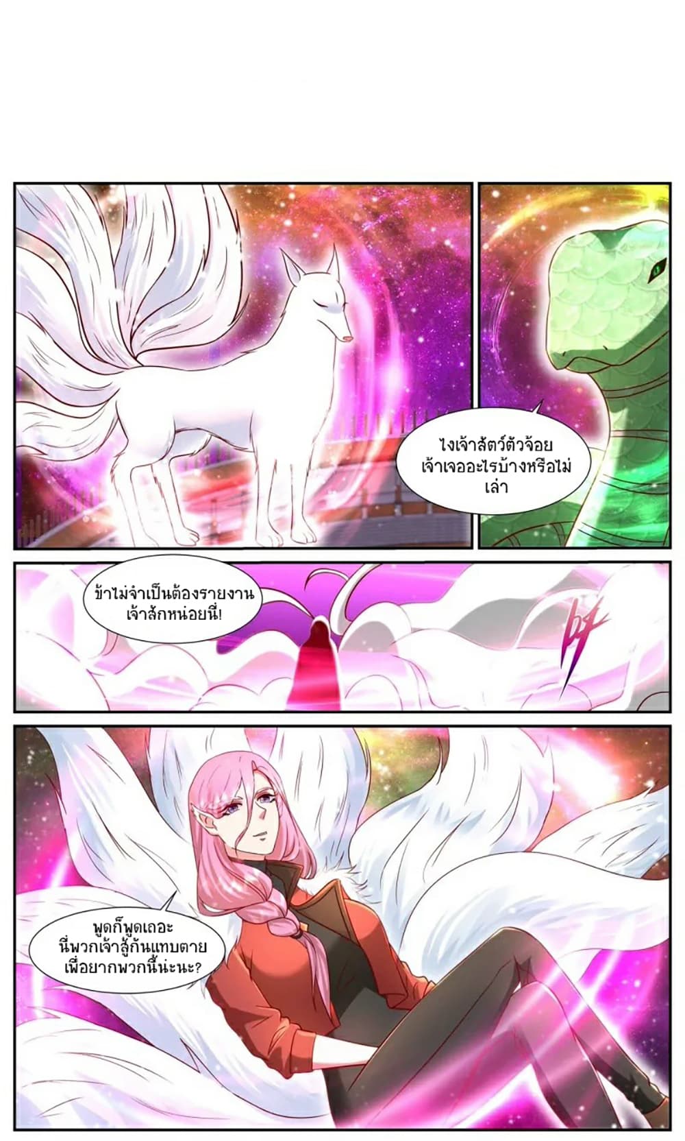 Rebirth Of the Urban Immortal Cultivator page 3