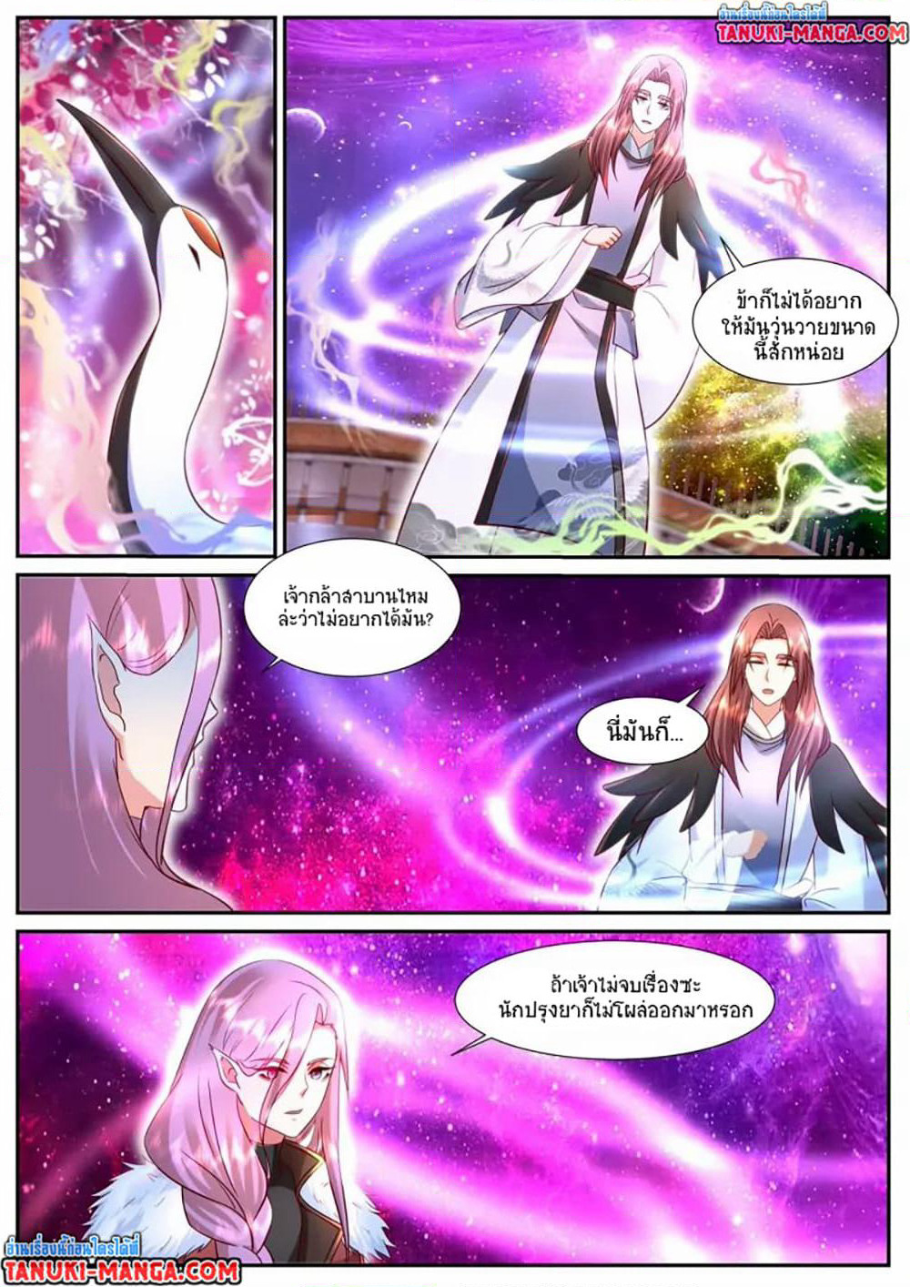Rebirth Of the Urban Immortal Cultivator page 4