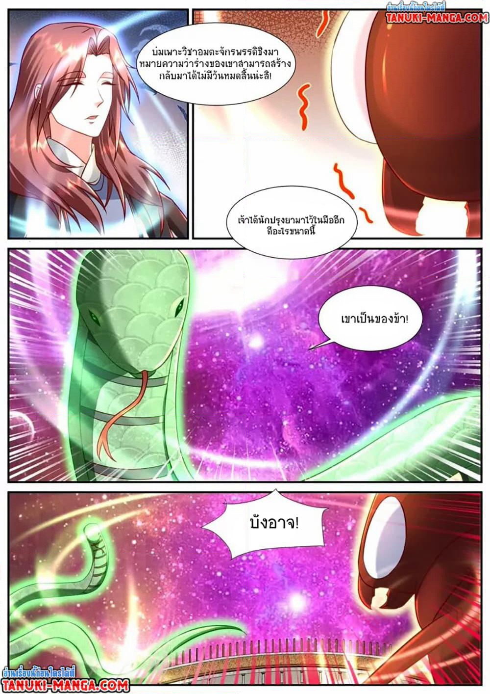 Rebirth Of the Urban Immortal Cultivator page 6