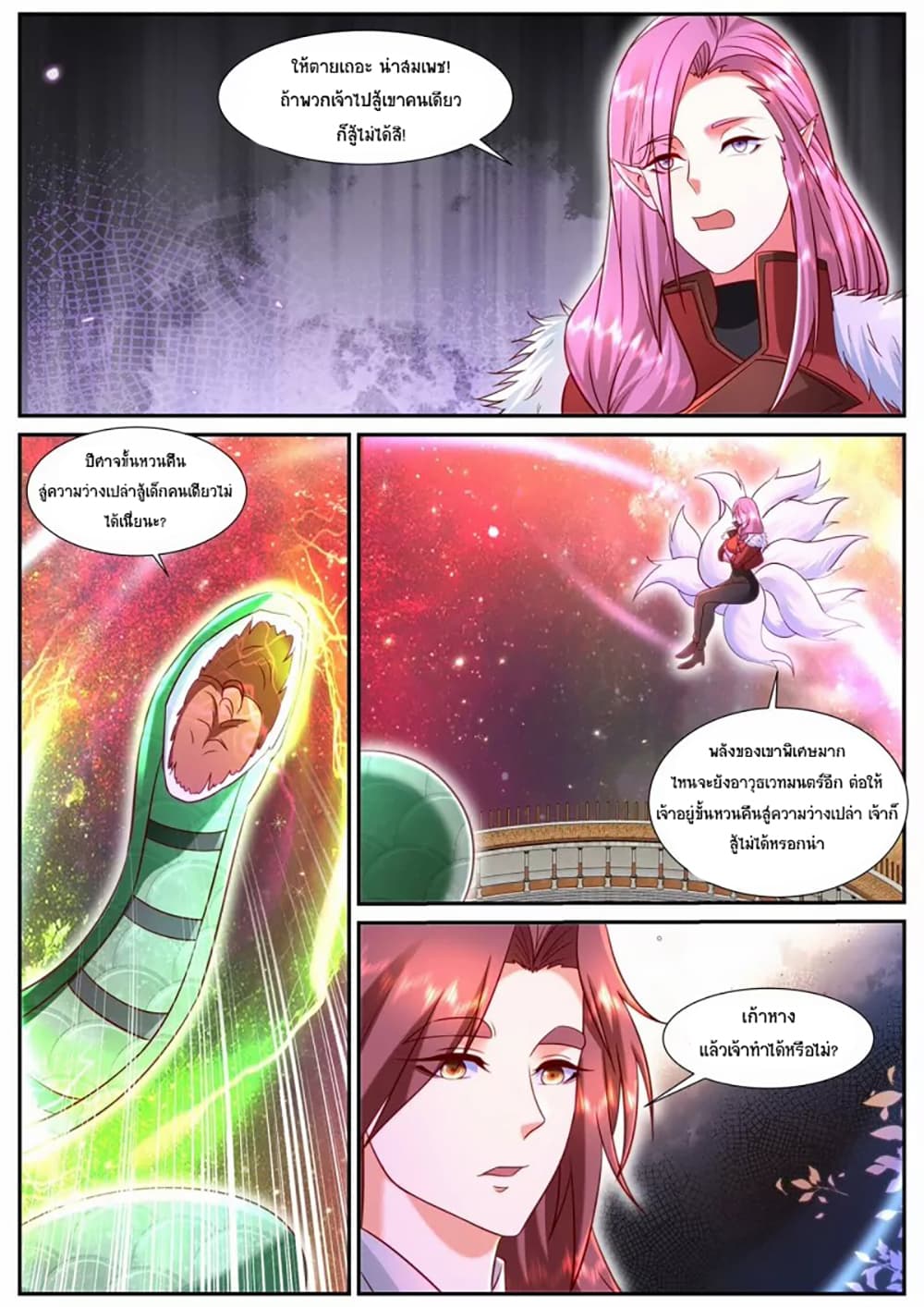 Rebirth Of the Urban Immortal Cultivator page 7