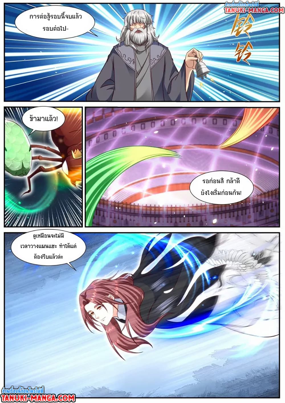Rebirth Of the Urban Immortal Cultivator page 10