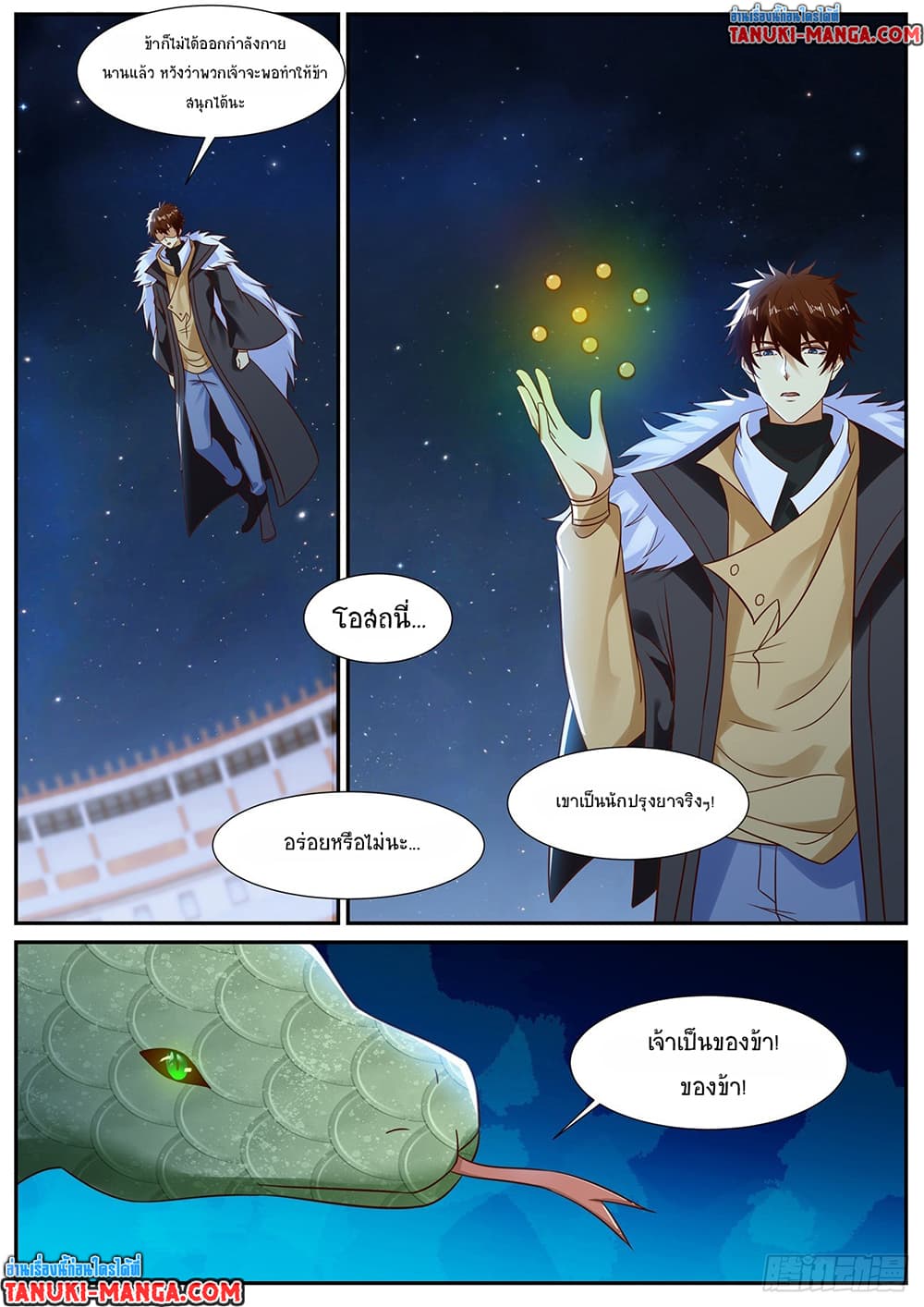 Rebirth Of the Urban Immortal Cultivator page 2
