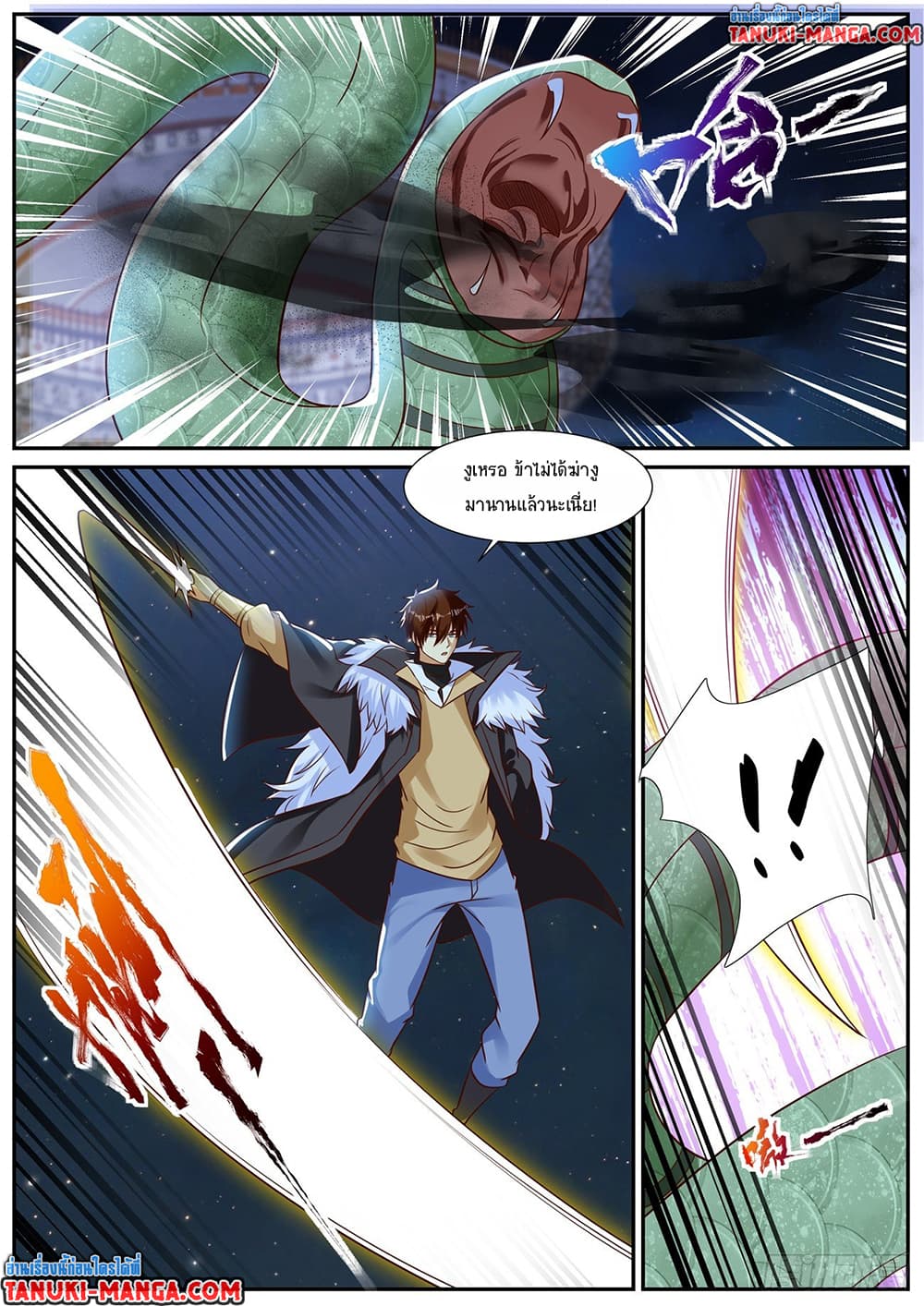 Rebirth Of the Urban Immortal Cultivator page 4