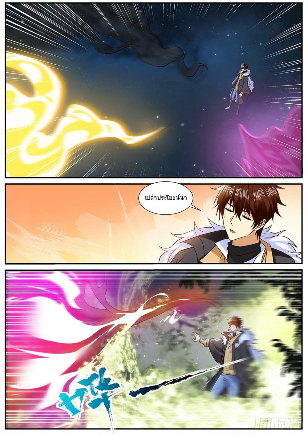 Rebirth Of the Urban Immortal Cultivator page 7