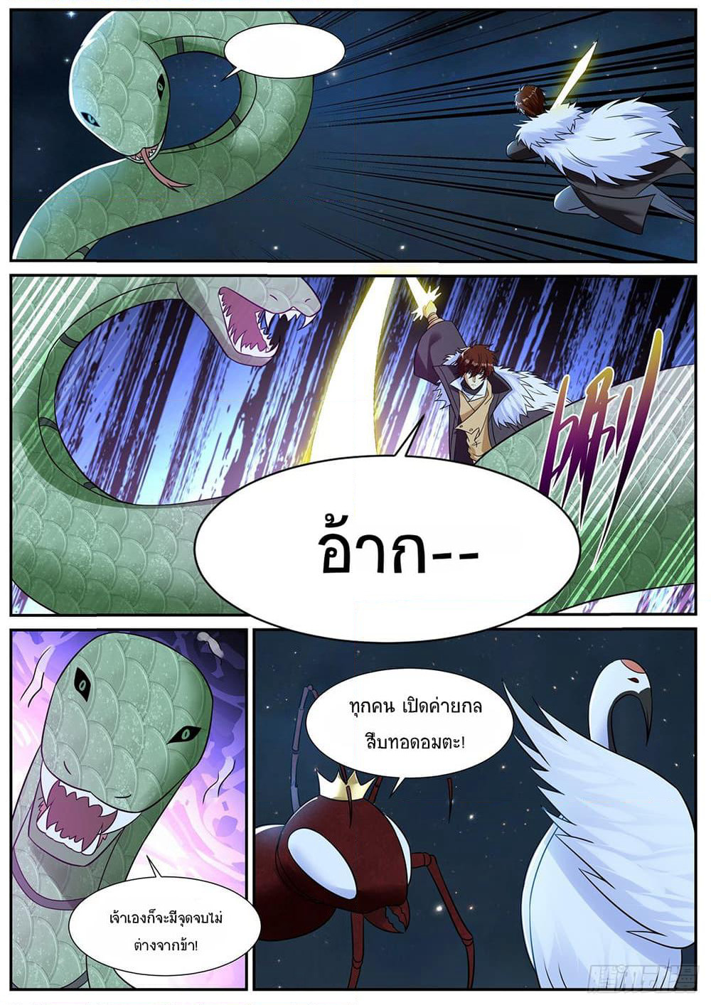 Rebirth Of the Urban Immortal Cultivator page 9