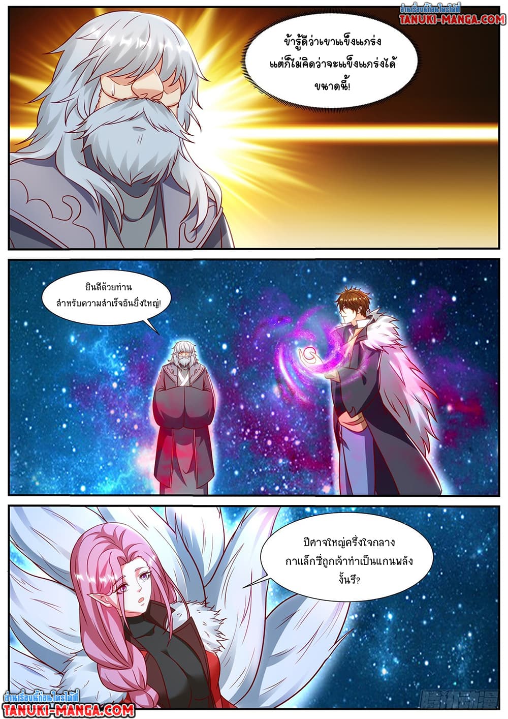 Rebirth Of the Urban Immortal Cultivator page 2