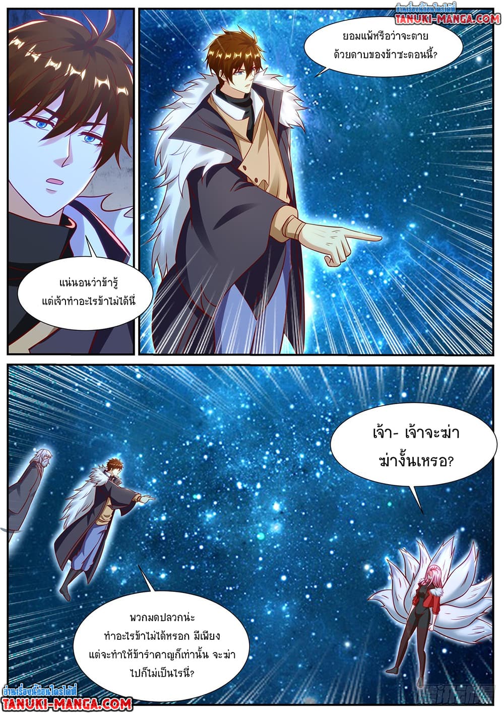 Rebirth Of the Urban Immortal Cultivator page 4