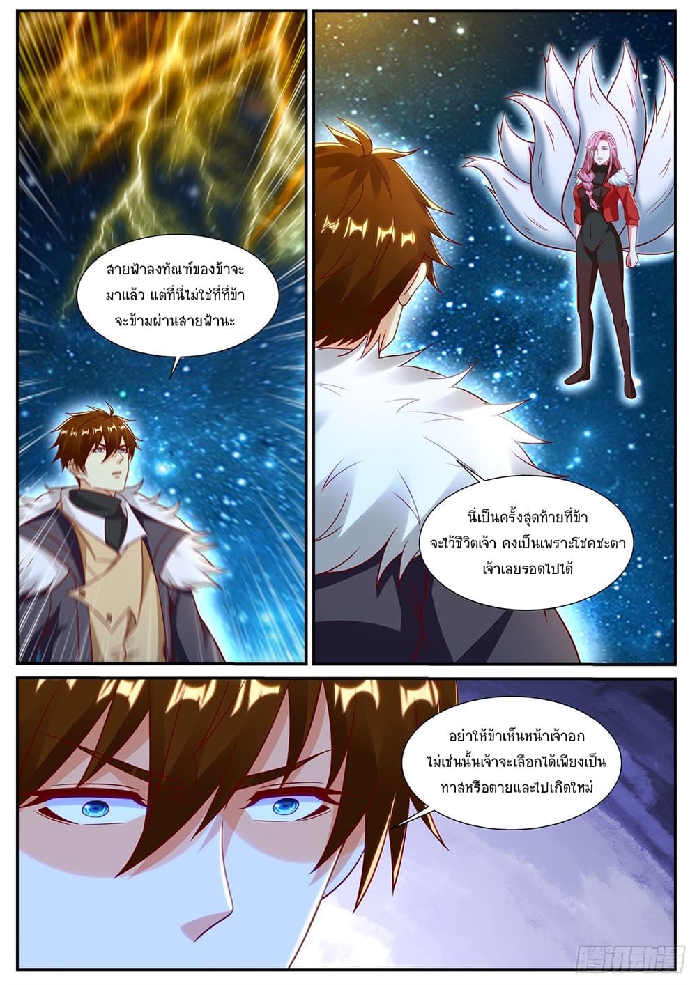 Rebirth Of the Urban Immortal Cultivator page 5