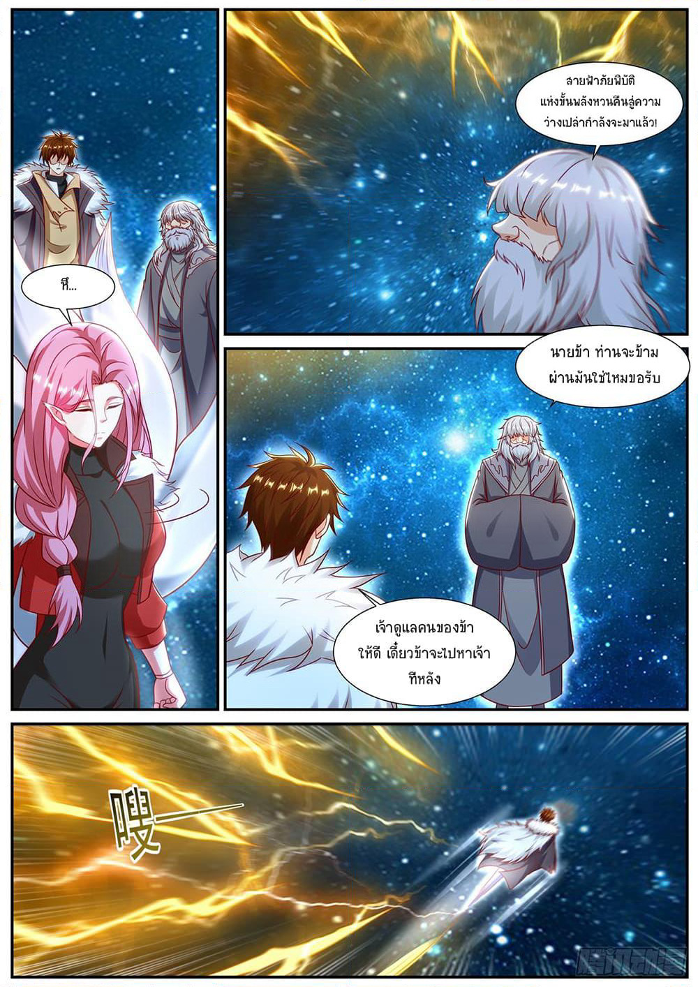 Rebirth Of the Urban Immortal Cultivator page 7