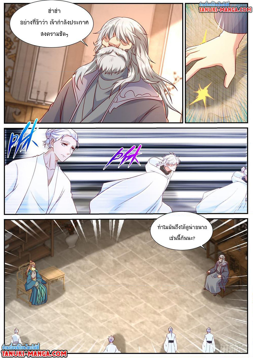 Rebirth Of the Urban Immortal Cultivator page 6
